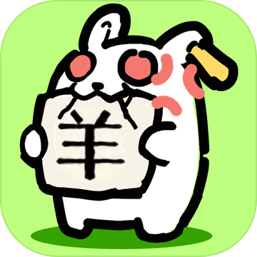 兔了个兔小游戏正版1.0.1 安卓版