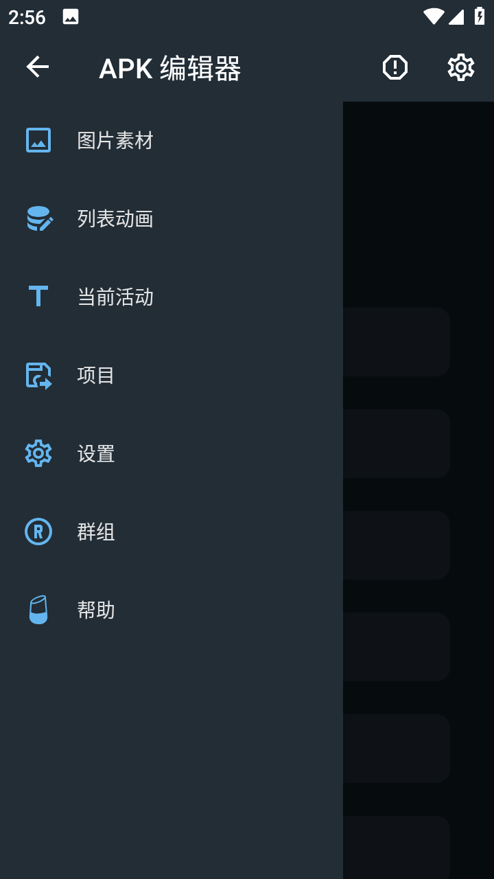 APK༭רҵ(APK Editor UI)ͼ