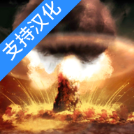 核弹2中文版(Nuke Em All 2)