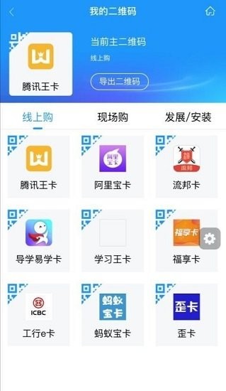 联通公众APP截图