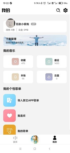 DX云音乐官方app