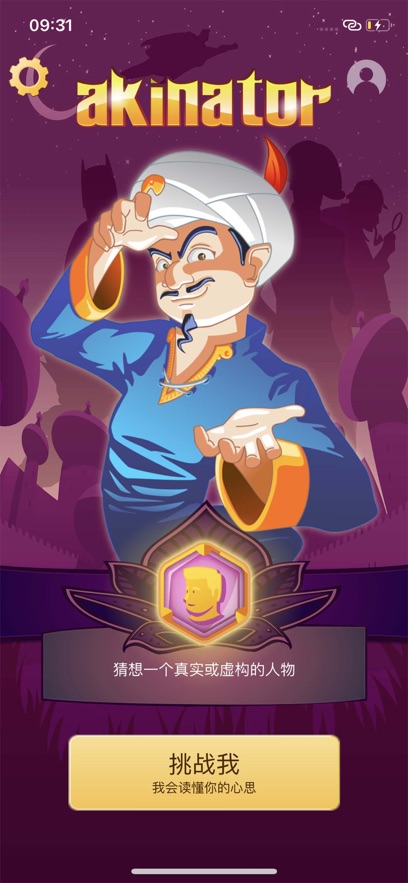 VIPİ(Akinator VIP)