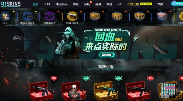 csgo白嫖开箱网站是真吗 csgo良心白给开箱网站 csgo白嫖开箱网站是真吗 csgo良心白给开箱网站