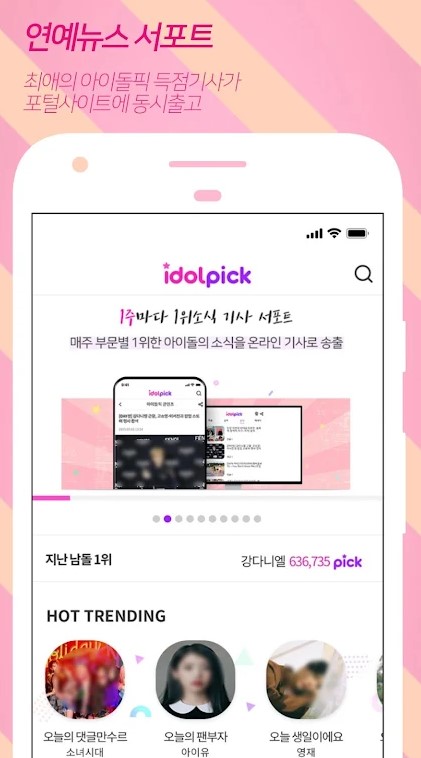 idolpickͼ