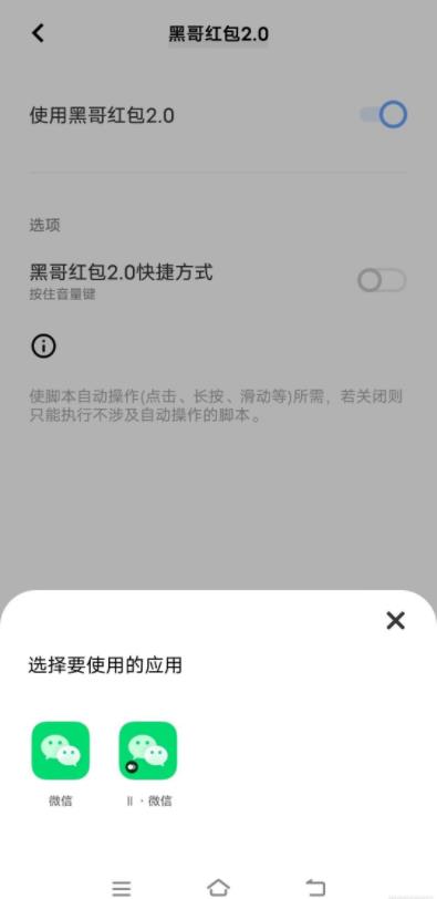 微信抢红包神器自动抢最佳软件(黑哥红包2.0)截图