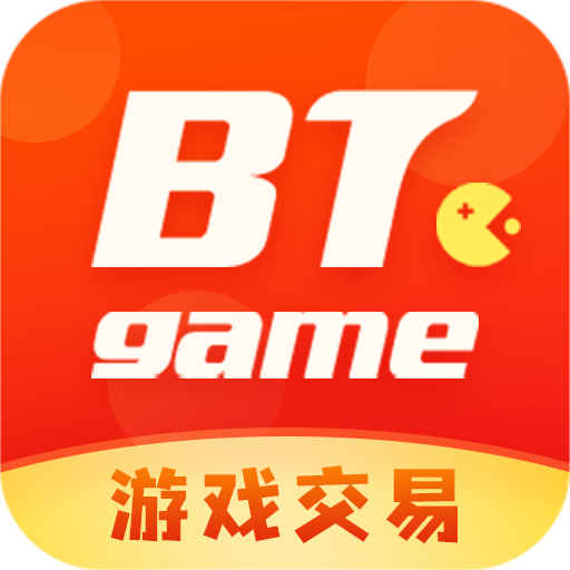 BTgame游戏交易3.6.1 安卓班