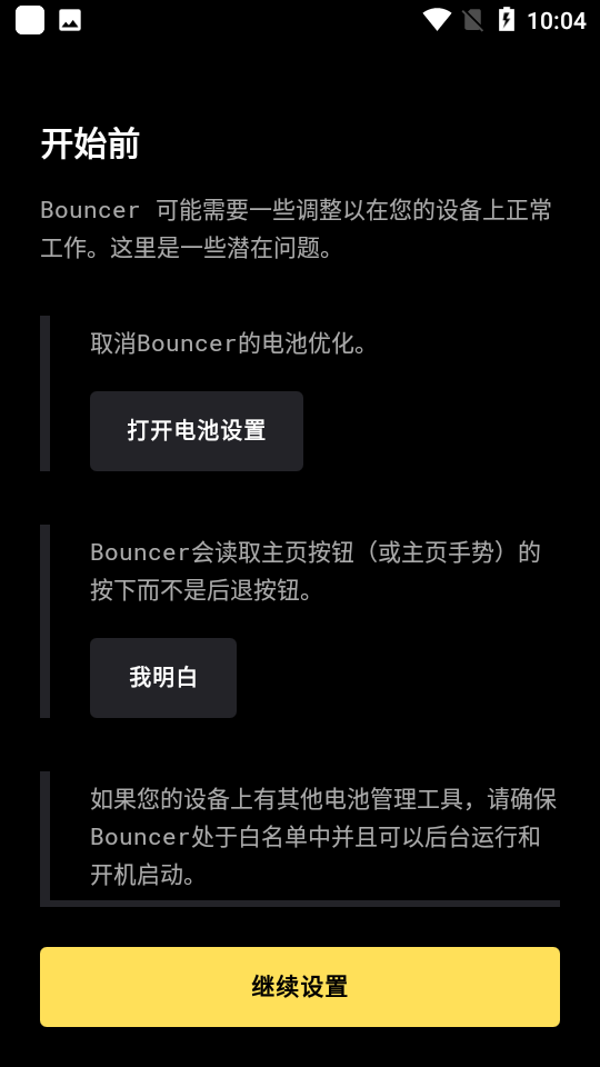 Bouncer˽Ѱͼ