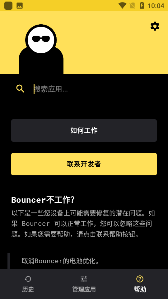 Bouncer˽Ѱͼ