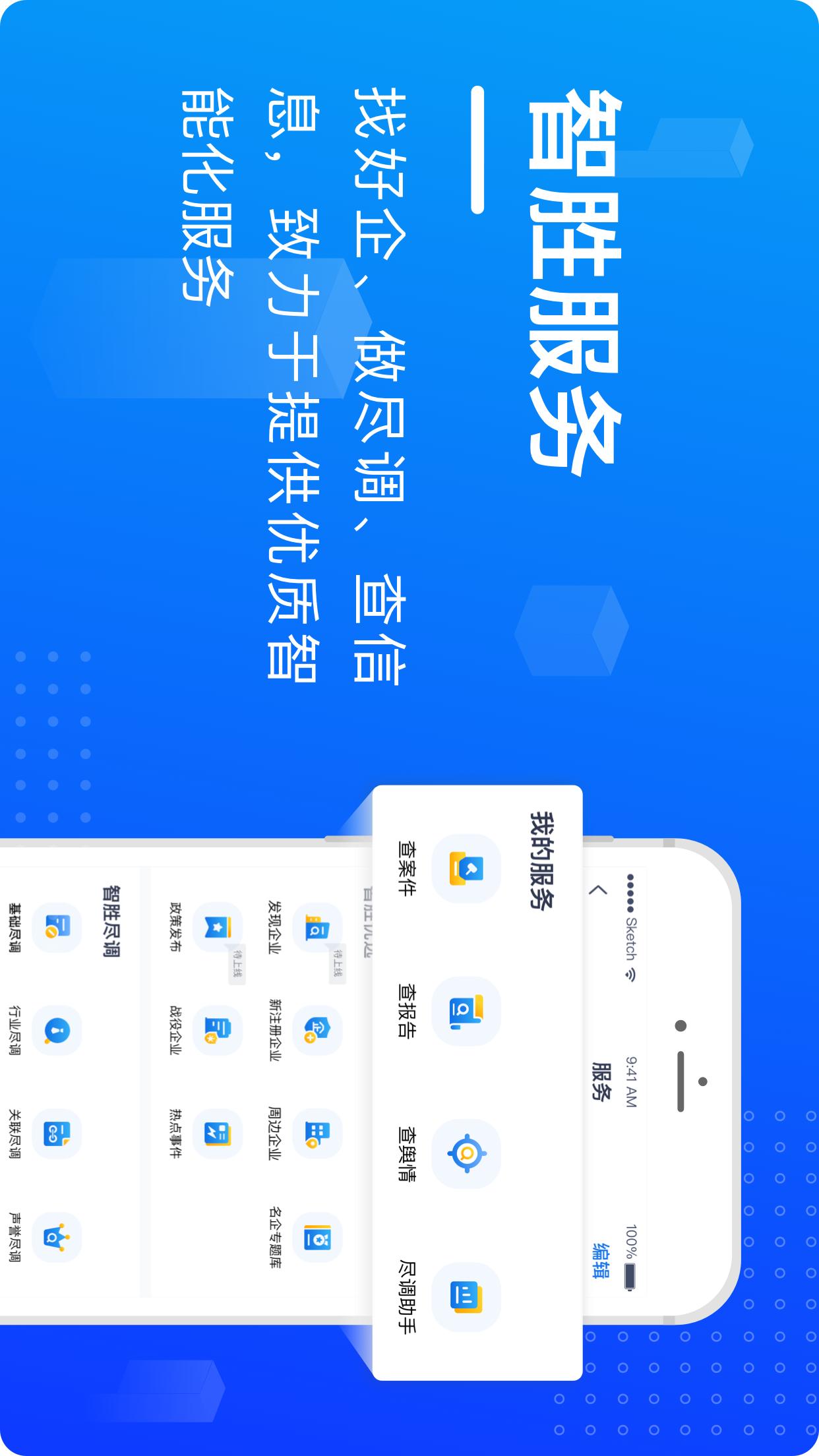 e齐融app(淄博智慧金融服务平台)截图