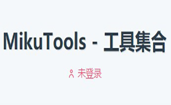 miku tools安卓下载-miku tools原神语音合成下载-miku tools网页版