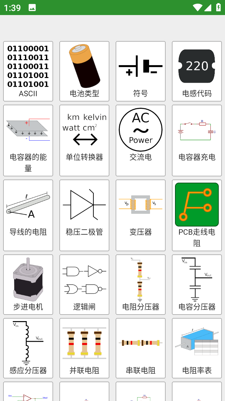 늹Сapp؈D