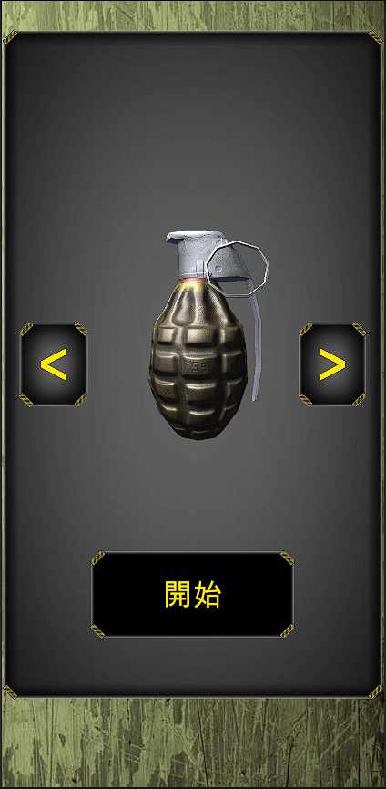 ģ(Combat Grenade Simulator)ͼ