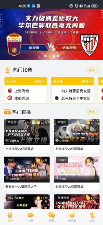 极速体育app下载截图
