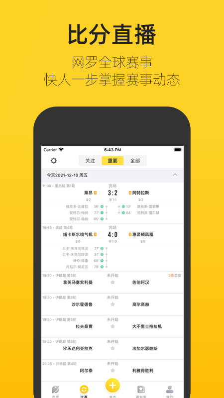 寒酷体育app官方最新版截图
