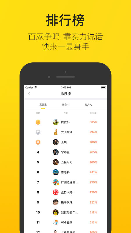 寒酷体育app官方最新版截图