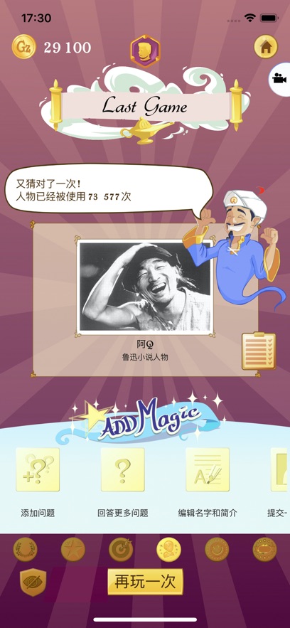 VIPİ(Akinator VIP)ͼ2