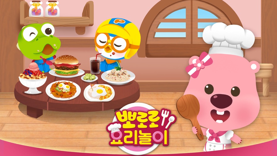 Pororo Cooking GameΑ׿