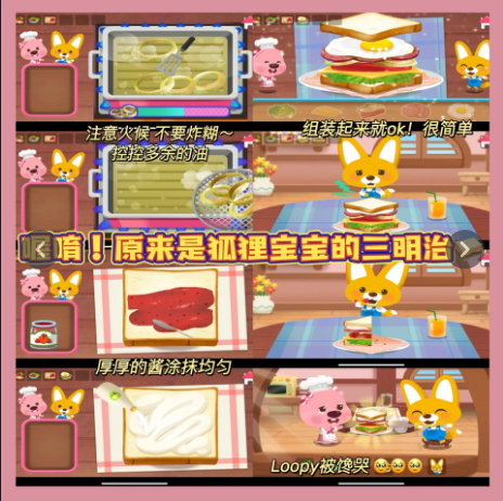 Pororo Cooking GameΑ׿