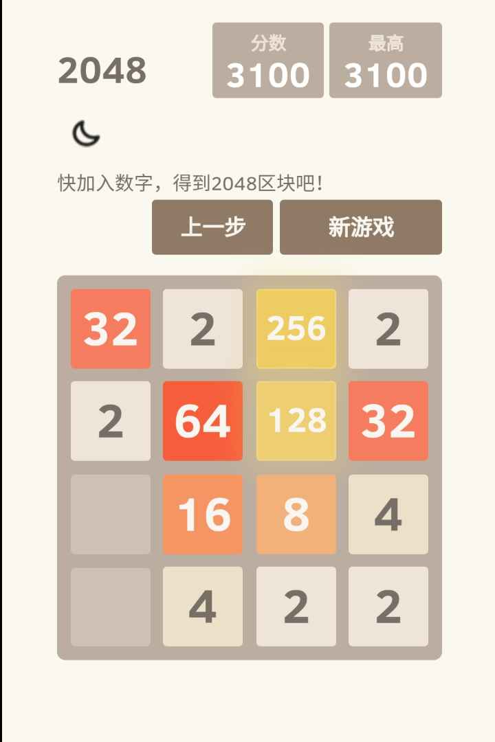 2048ս°ͼ