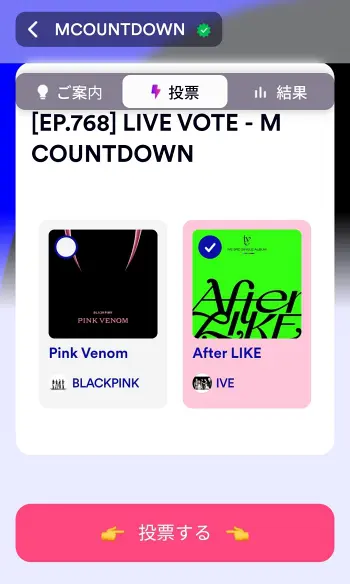 Mnet实时投票3