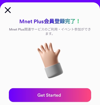 MnetPlus会员注册完成