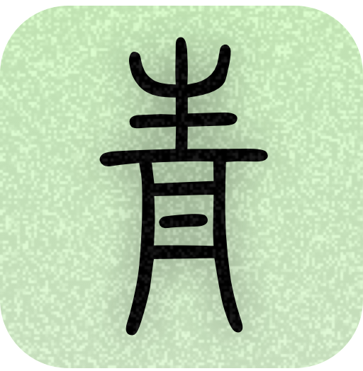 青青日记appV1.8.64 安卓版