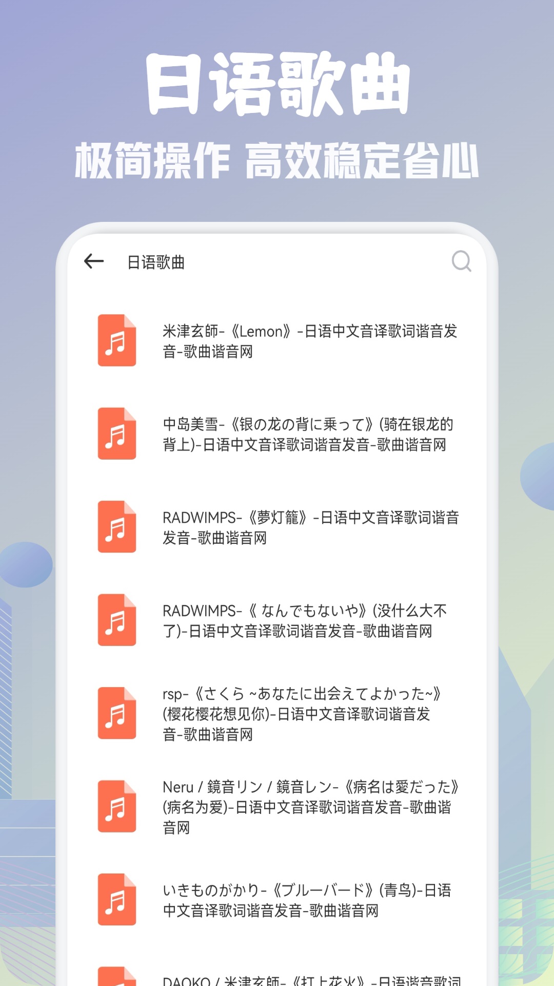 歌词适配剪辑助手app截图