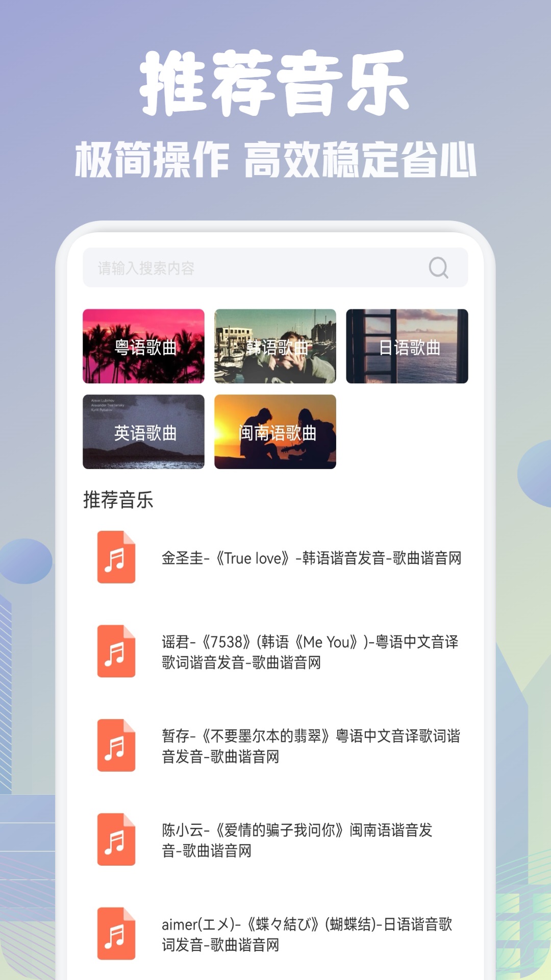 歌词适配剪辑助手app截图