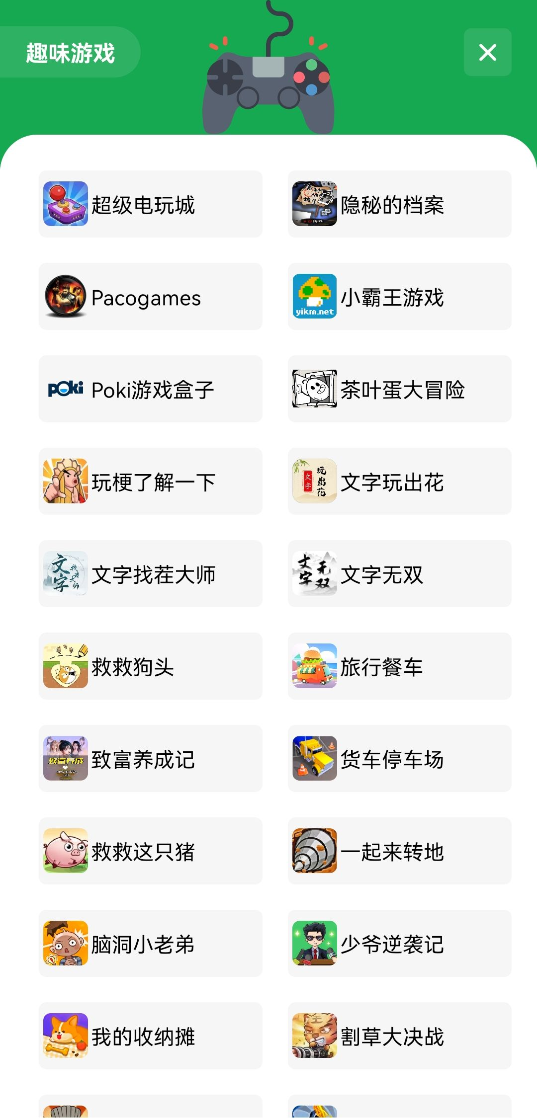 poki games游戏盒子下载-Poki Games游戏平台1.0 安卓版下载_东坡手机下载