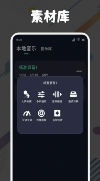 方格音乐剪辑app截图