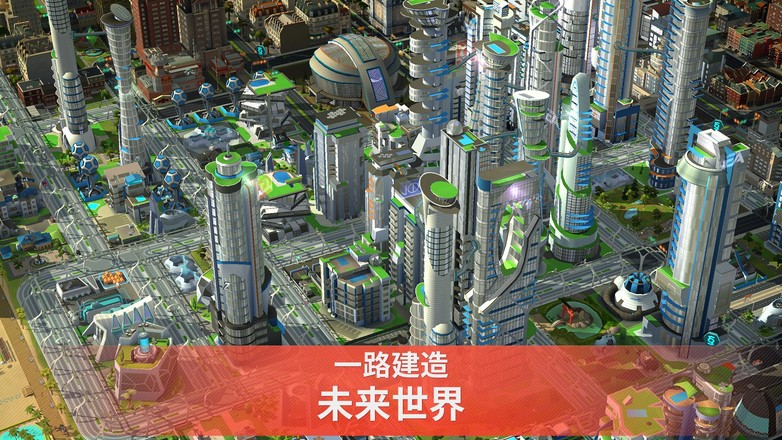 模拟城市建造最新版SimCity截图