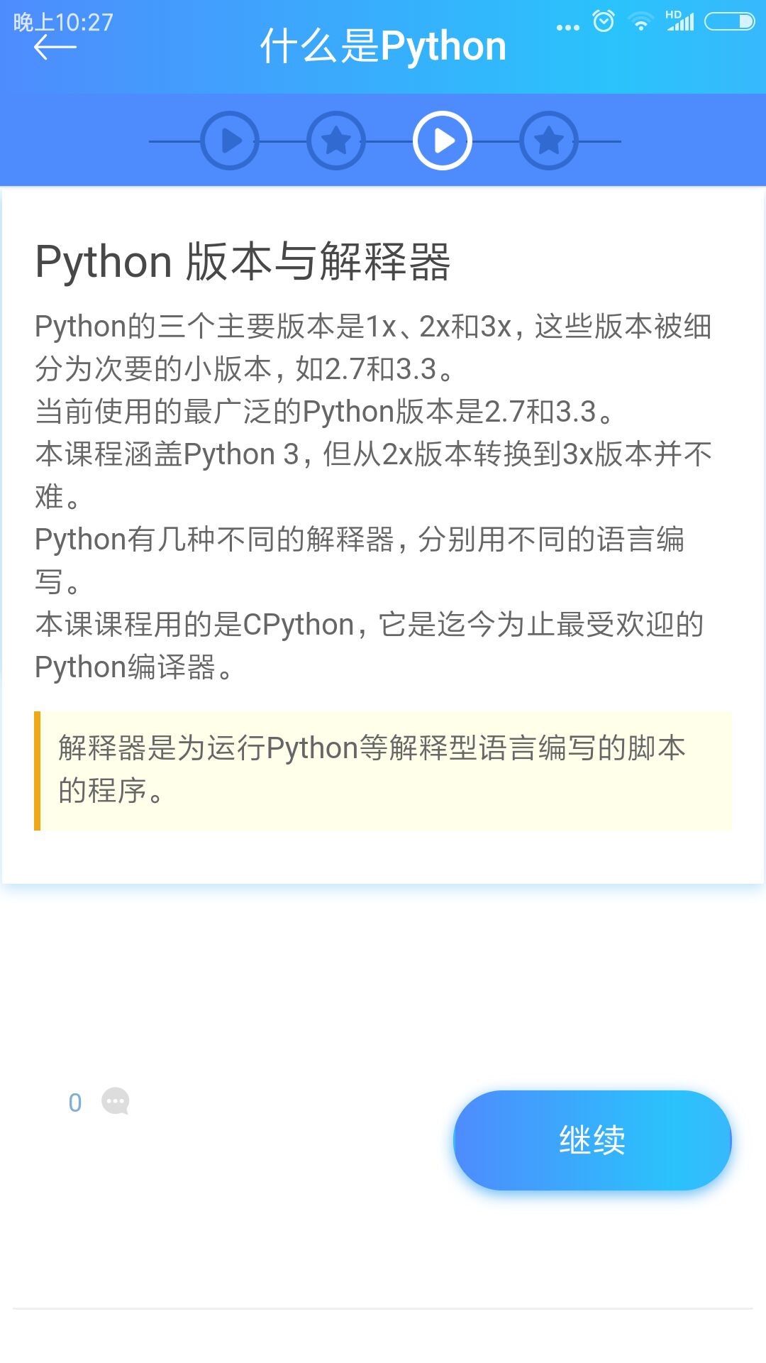 python̳appͼ