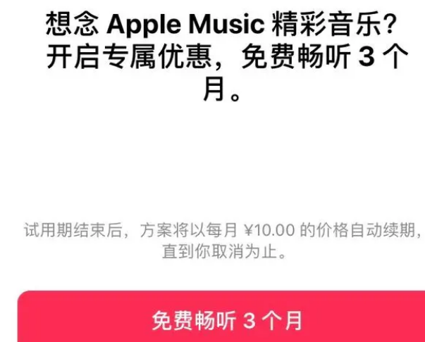 蘋果音樂播放器(Apple Music)