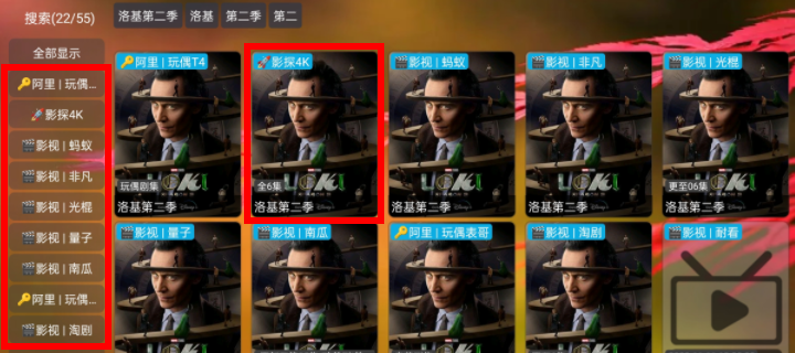 老虎影视