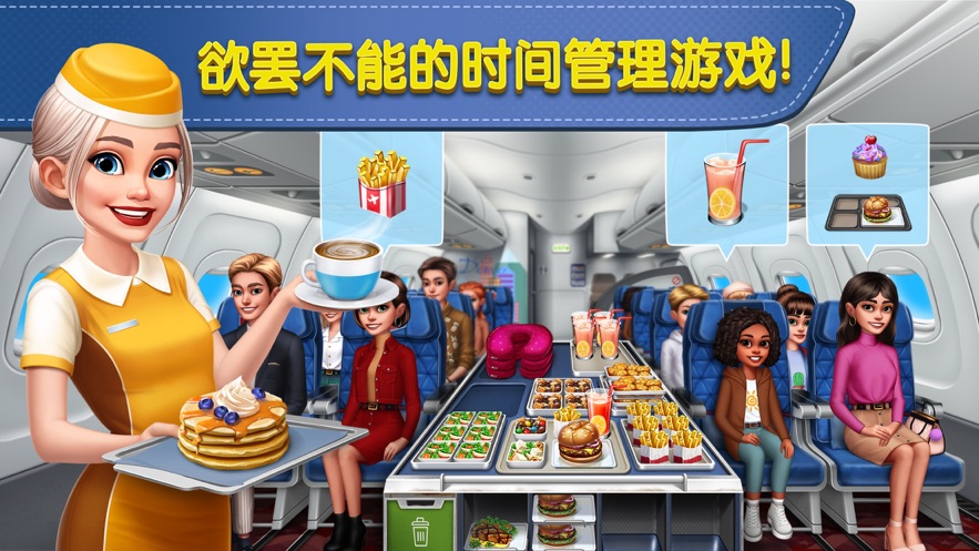 飞机大厨国际服最新版(Airplane Chefs)截图