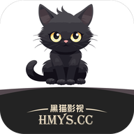 黑猫.影视安卓版1.2.2 手机版
