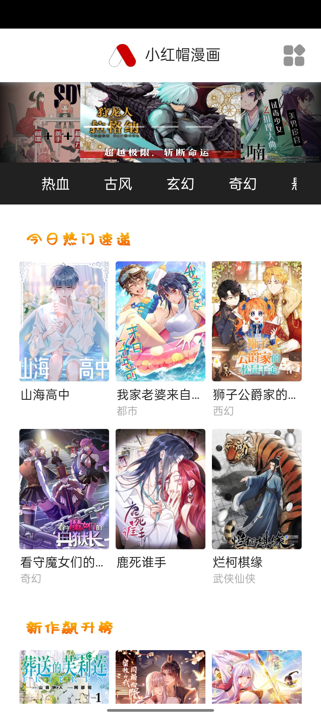 小红帽漫画app截图