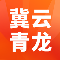 冀云青龙app1.9.3 最新版