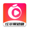 红苹果短剧APP1.0 最新版
