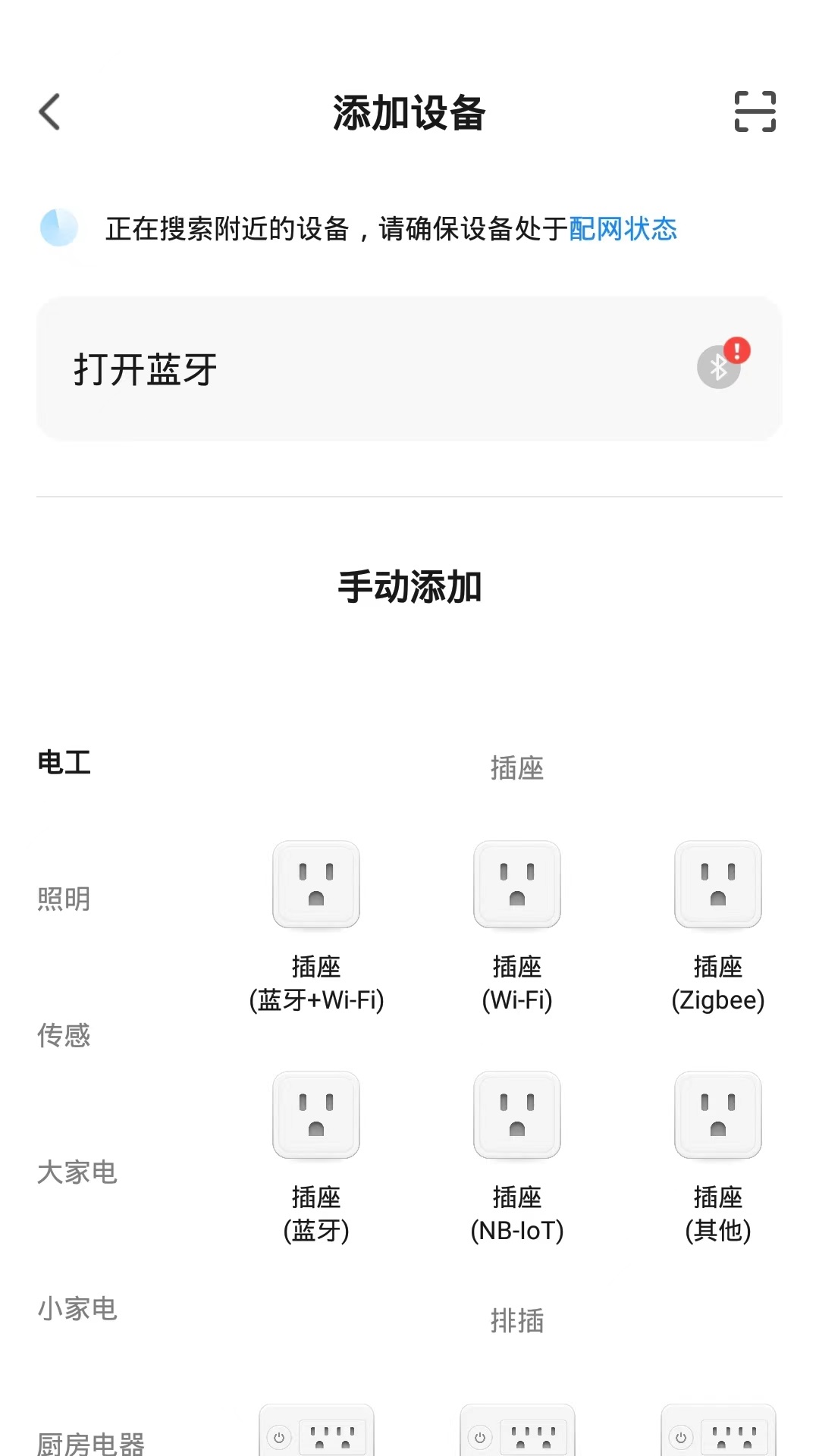 吉舵智家app截图