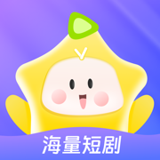星芽短剧app1.3.4 最新版