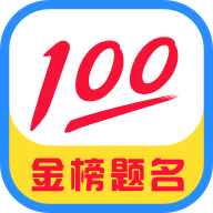 金榜作业王app1.0.0 安卓版