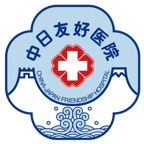 中日友好医院官方appv82.2.0 手机版