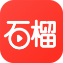 石榴免费短剧app1.0.1.7 最新版
