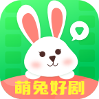 萌兔好剧app2.0.3 安卓版