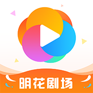 明花剧场app1.0.2 安卓版
