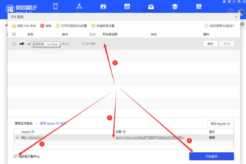 鲨鱼听书苹果版