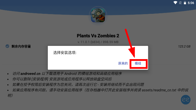 ֲսʬ2ƽ޸ֻ(Plants Vs Zombies 2)
