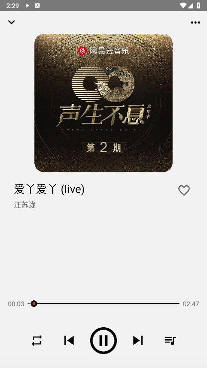 listen 1带歌词版截图