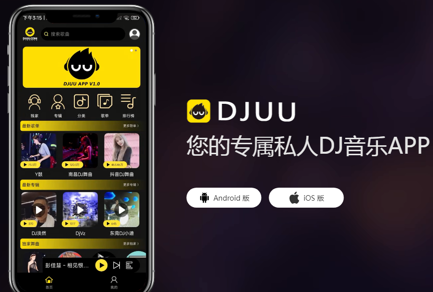 djapp